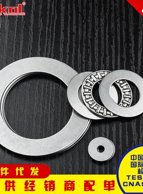 平面滚针轴承AXK6590/7095/75100/80105/85110/90120/100135 +2AS