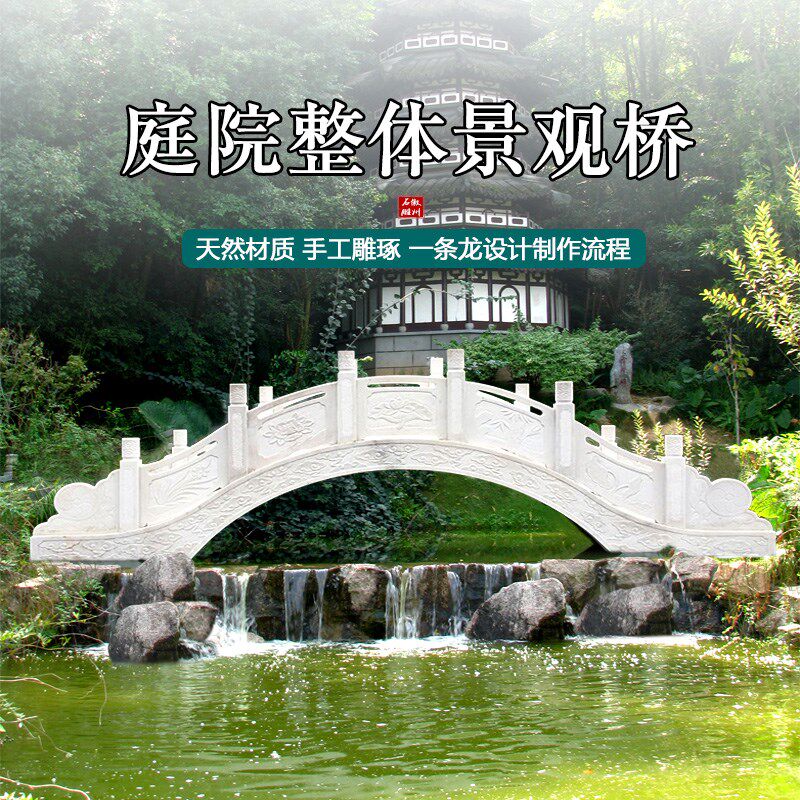 石桥石拱桥景观庭院小桥流水大理石桥花岗岩石桥石雕拱桥定制拱桥