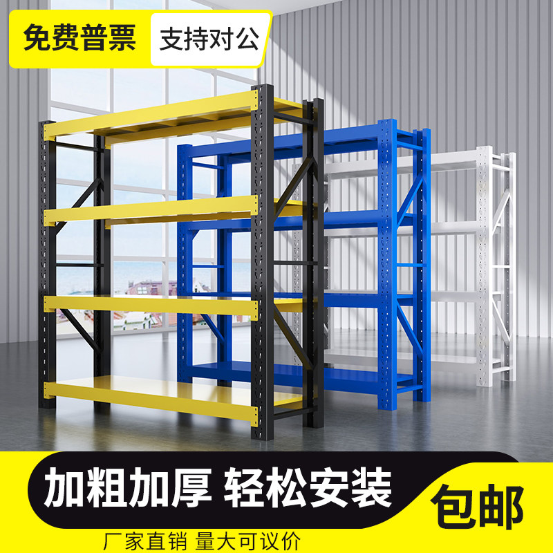 仓储货架多层置物架加粗加厚包邮架子承重展示柜多功能超市储物架