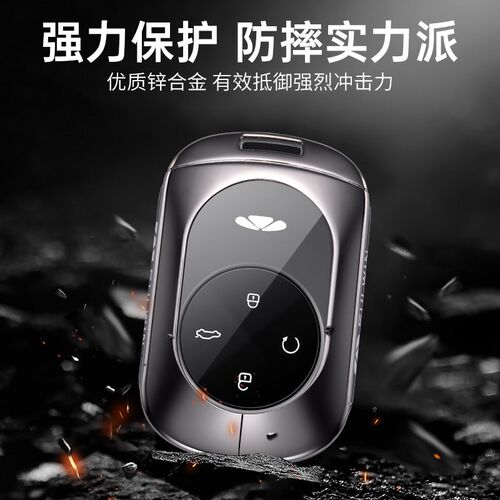 奇瑞风云A8L钥匙套2024款风云A8L专用汽车壳高档包扣配件装饰男士