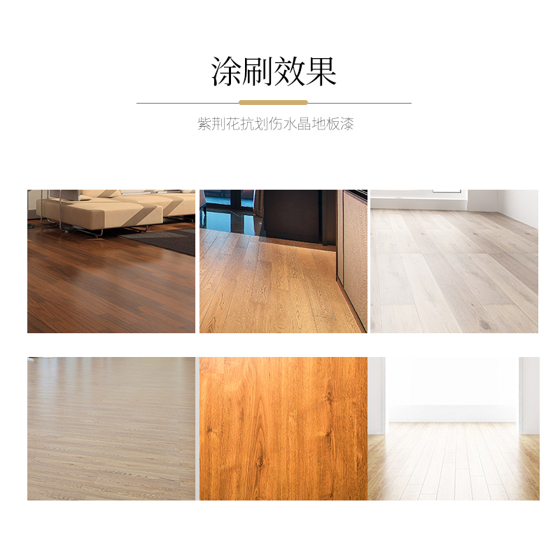 紫荆花油漆地板漆抗划伤水晶油性木器漆耐磨环保防水实木漆5公斤