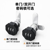 密码 转舌锁 锁文件柜信箱锁实木家具双门锁抽屉锁储物橱柜密码