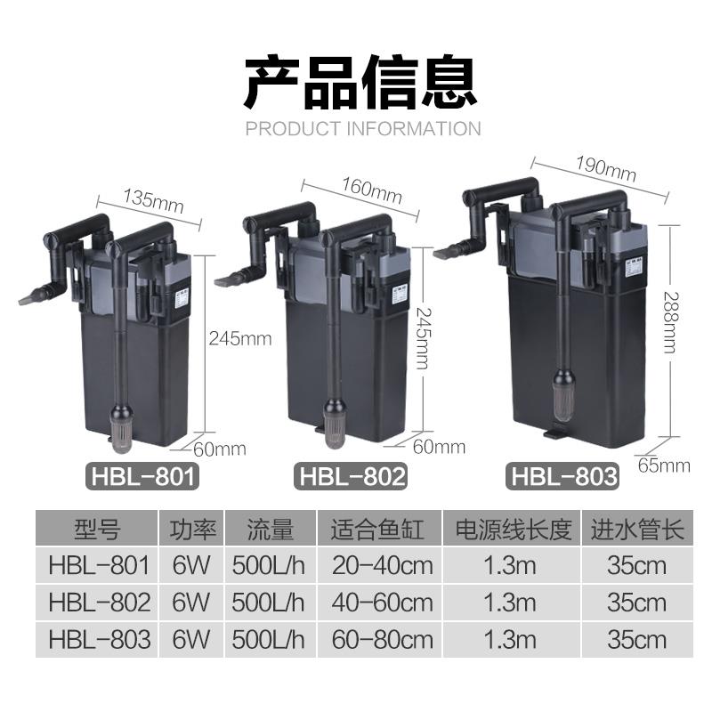 森森鱼缸过滤器壁挂式小型鱼缸水族箱外置草缸过滤HBL过滤设备