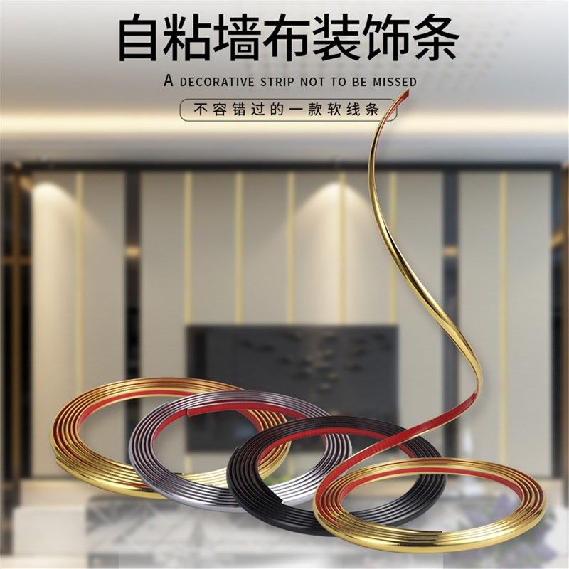 卡条墙布墙咔面板拼接处收边压边黑色美缝贴条装饰条自粘防水防潮,家居饰品,美缝贴,淘宝优惠券,粉丝福利购,淘宝优惠卷