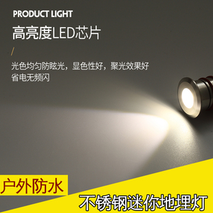 LED地埋灯户外防水迷你地灯不锈钢水下灯12V24V楼梯1W埋地星星灯