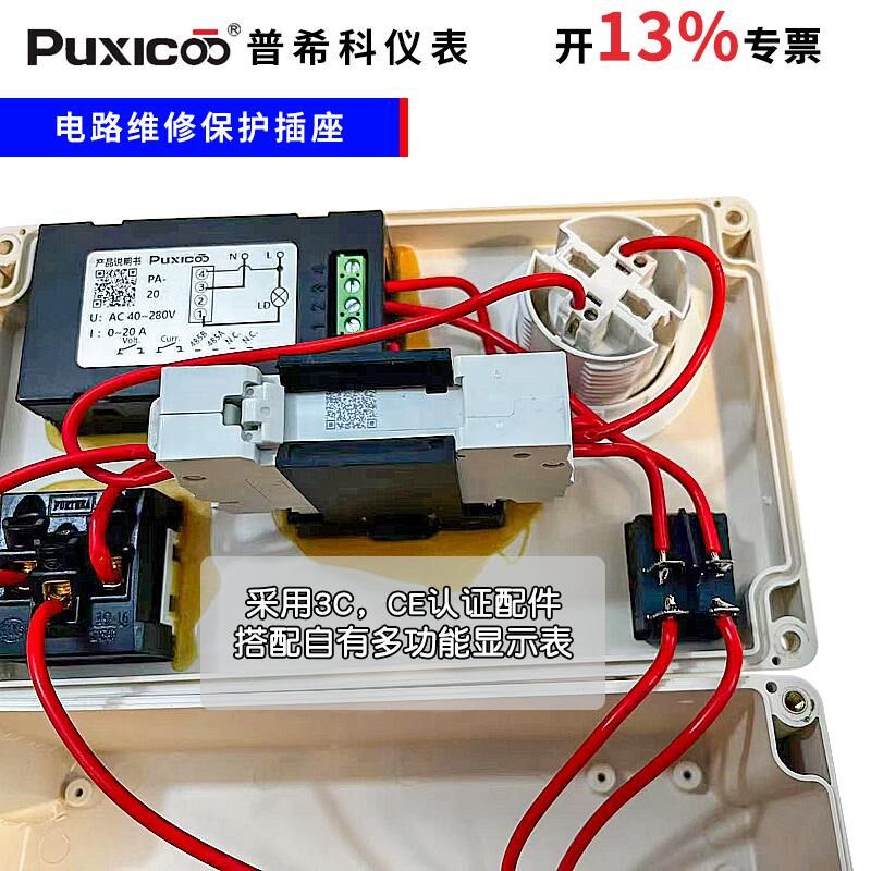 电路检修保护插座家电电磁炉充电器开关电源电器维修短路保护插座