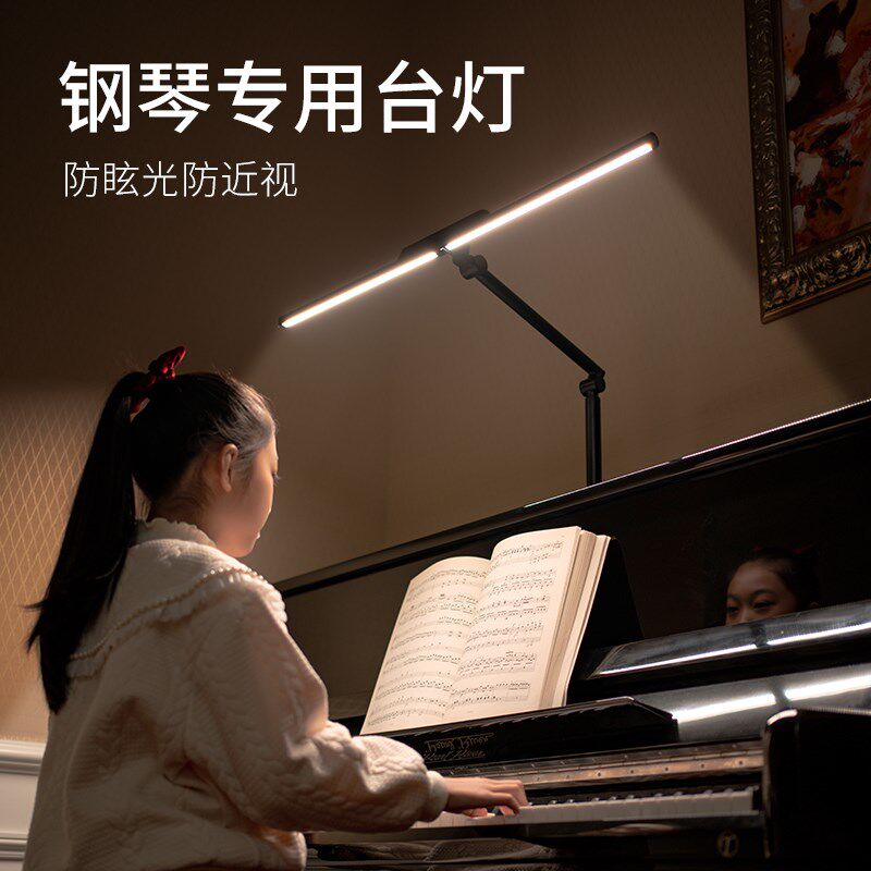 高端电钢琴灯光学升级版电三角琴谱台灯练琴专用专业钢琴护眼灯
