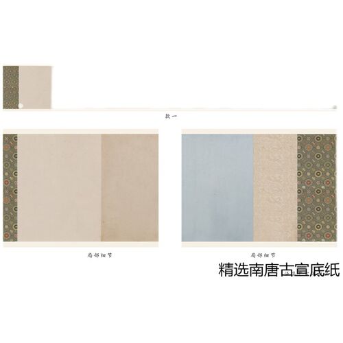 书法手卷国展专用半生熟复古做旧蜡染艺宣阁宋代花笺诗贴长卷宣纸