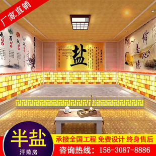 汗蒸房安装承建纳米半全盐蒸房家用桑拿房电气石玉石排毒汗蒸定制