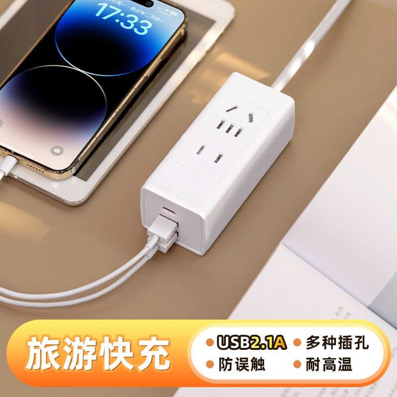 小巧迷你插线板家用旅行便携多功能插座学生宿舍创意USB插排带线,电子/电工,USB/快充/无线充电排插,淘宝优惠券,粉丝福利购,淘宝优惠卷