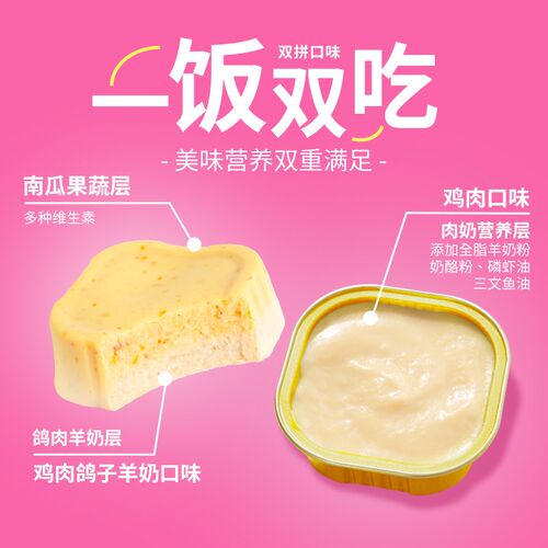 喵梵思小灶猫饭主食餐盒罐头湿粮双拼餐盒慕斯质地小鸟胃40g