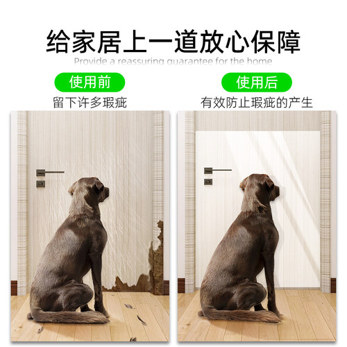 防狗抓挠门静音保护贴膜胶自粘推门窗户家具透明贴膜神器宠物猫咪