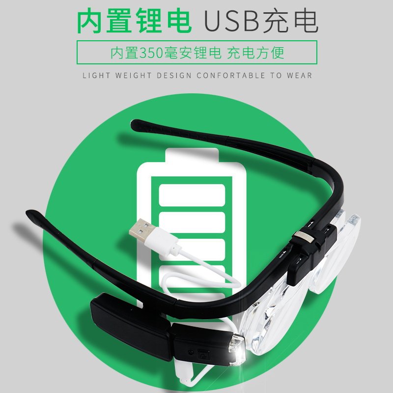 充电放大镜头戴式带灯老人眼镜高清看手机雕刻绘画阅读书专用超轻