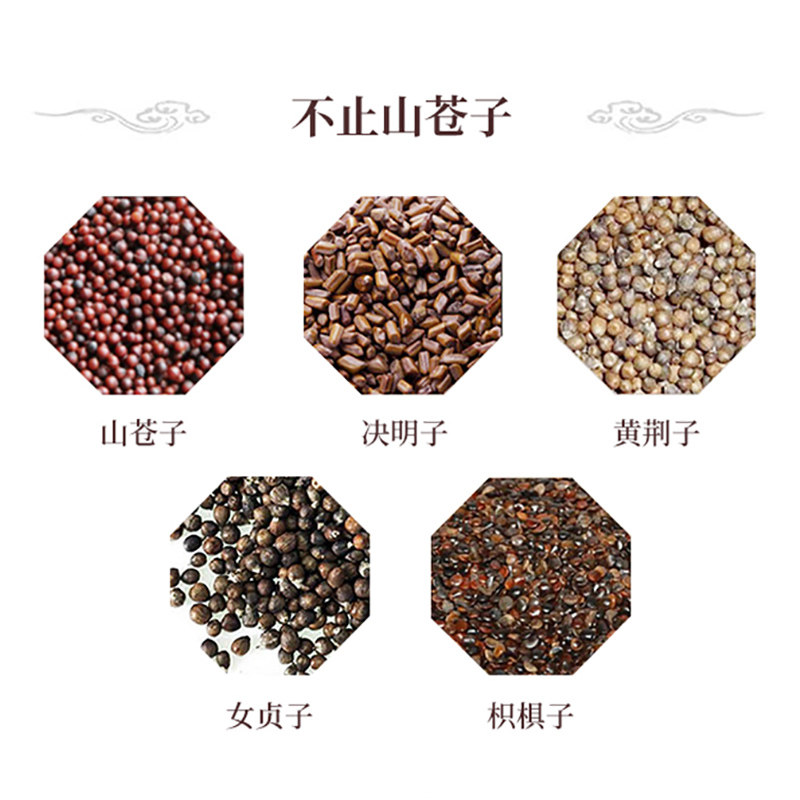 山苍子枕头护颈椎助睡眠睡觉专用决明子中药修复护椎枕一对装家用