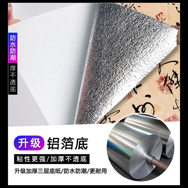 中式字画复古风格自粘墙纸茶室电视背景禅意墙贴纸自贴中国风壁纸