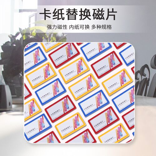 磁性标签卡强磁力仓库标识牌货架分类提示牌标牌卡磁铁仓储物料卡