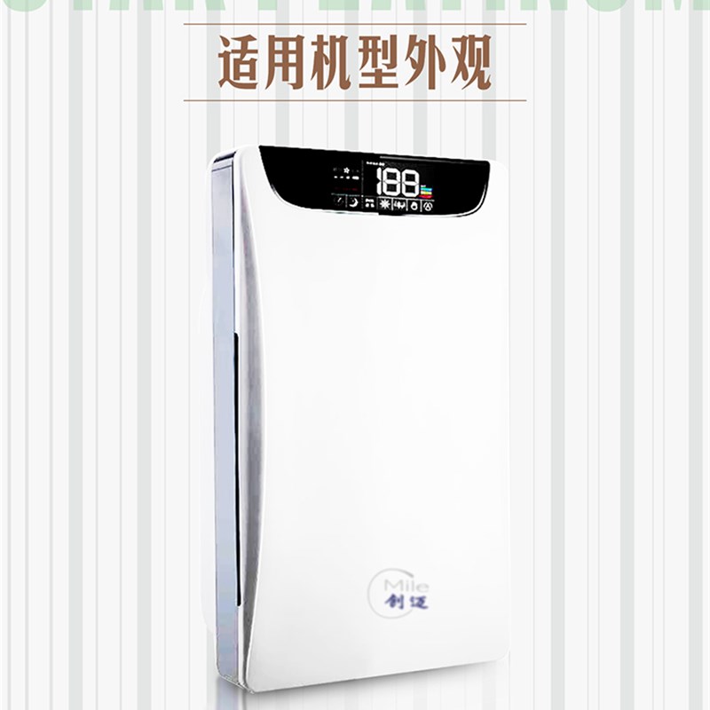 适配Mile创迈空气净化器过滤网CM3075 除雾霾除甲醛PM2.5复合滤芯