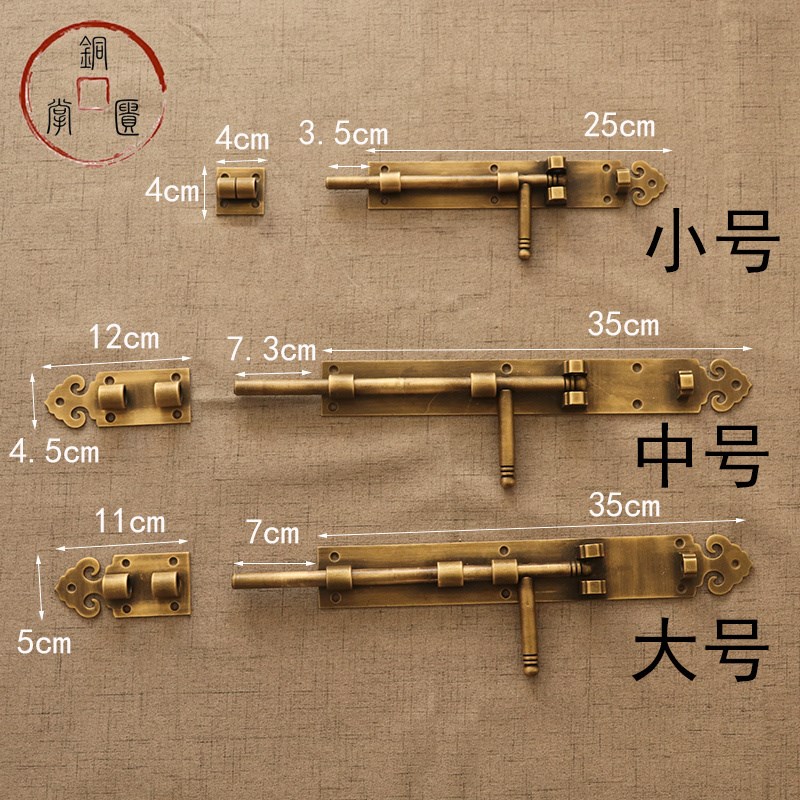 庭院门户外天地铜插销纯铜门栓中式复古大门插销锁扣明装木门锁插