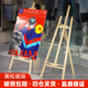松木油画架150 广告海报门店展示架 175美术素描写生画板画架木质