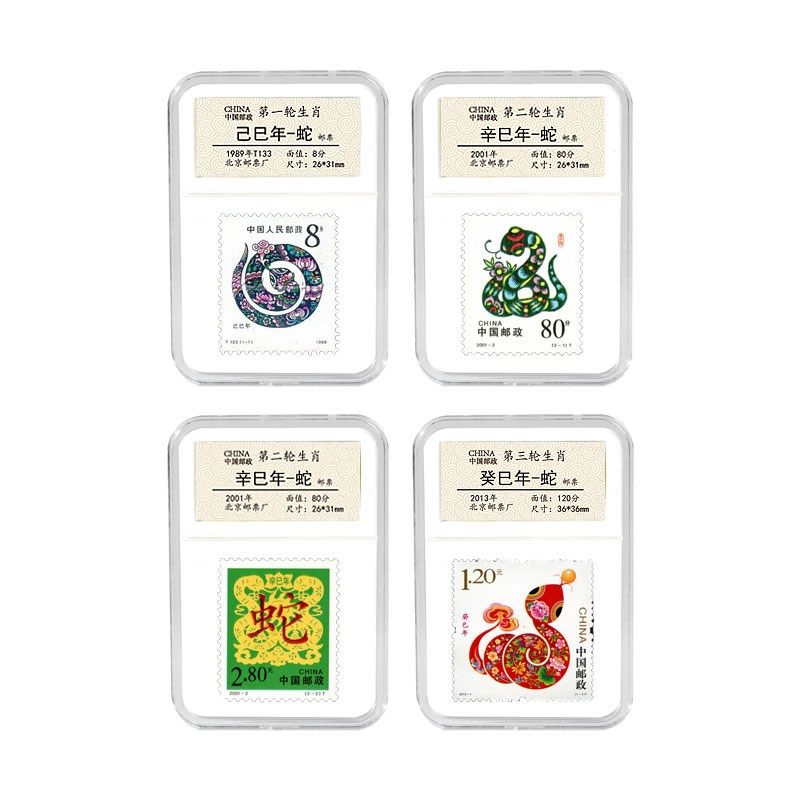 生肖蛇年邮票礼盒套票生日礼物礼品伴手礼中国邮政邮品纪念品