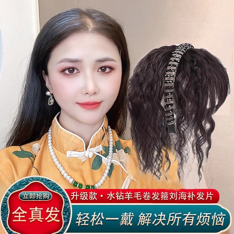 假发女真发玉米烫卷发水钻发箍刘海一体中老年遮白发头顶增补发片