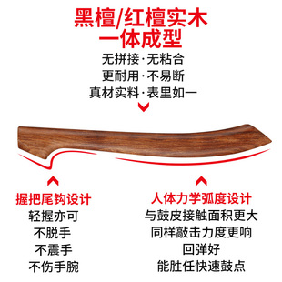 红檀木弯刀型鼓棒鼓锤一对大鼓棍小鼓槌成人专业鸡翅木敲鼓打鼓棒