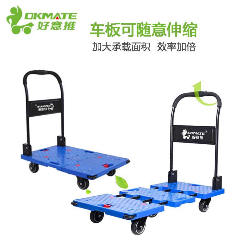 好意推静音平板手推车可伸缩折叠推货塑料拉车家用加高货物搬运车