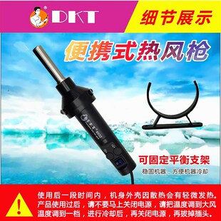 便携式热风枪8032电子维修小型手持IC芯片拆焊可调温手机维修焊枪