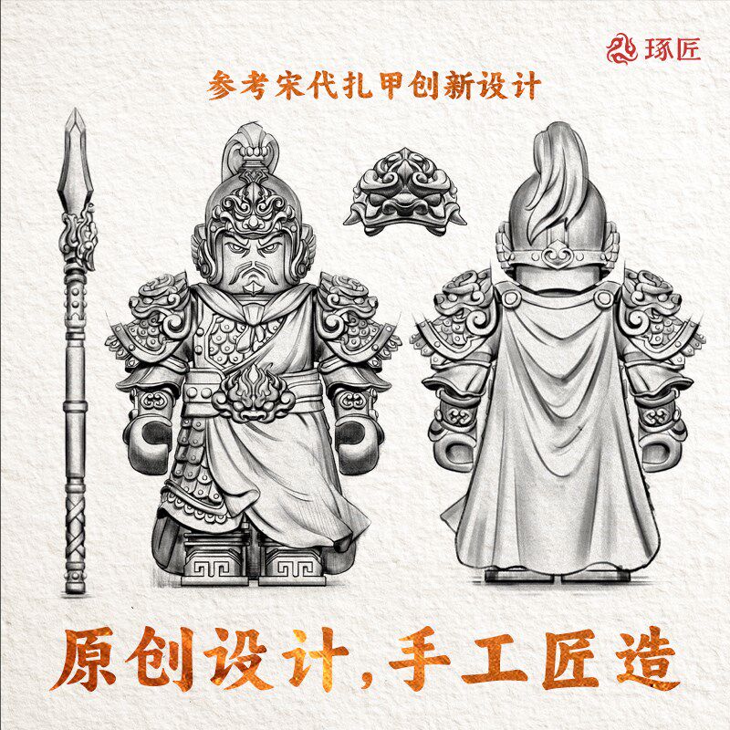 琢匠大玩家岳飞摆件国风宋朝金属工艺品可拆卸手办岳家军铜手把件
