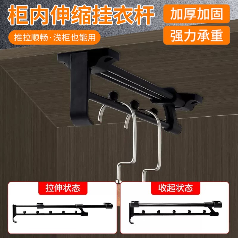 晒衣架室内晾衣杆可伸缩柜子顶装窄衣柜衣架挂钩柜内固定加厚活动