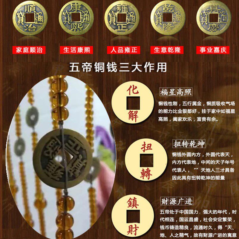 五帝钱桃木葫芦珠帘水晶门帘隔断客厅过道卧室卫生间挂帘子免打孔