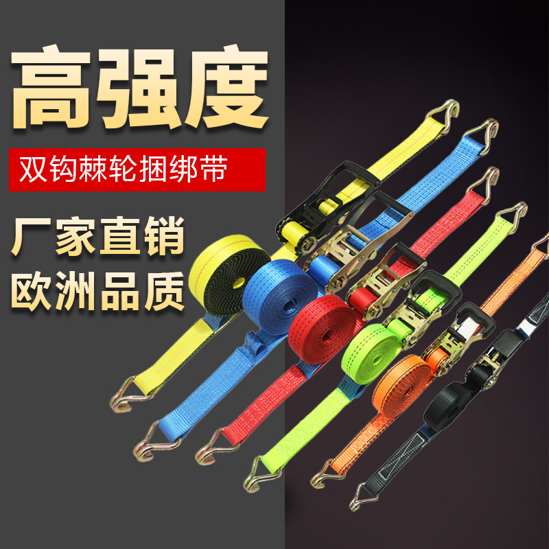 重型双钩拉紧器5吨加厚捆绑带 拖车防风绳与篷房加固耐磨绳 75mm