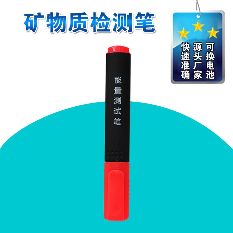 矿物质检测笔家用超滤净水机饮用水钙镁锌离子测定水质检测导电笔,厨房电器,净水/饮水机配件耗材,淘宝优惠券,粉丝福利购,淘宝优惠卷