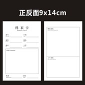 服装 标识吊牌样品工艺记录卡 样衣卡定制工艺卡生产制衣流程卡服装