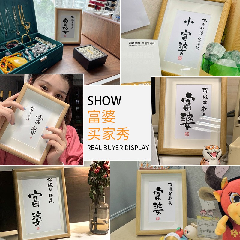 你迟早都是富婆早晚书法摆件字画挂画励志相框桌面摆台装饰画礼物