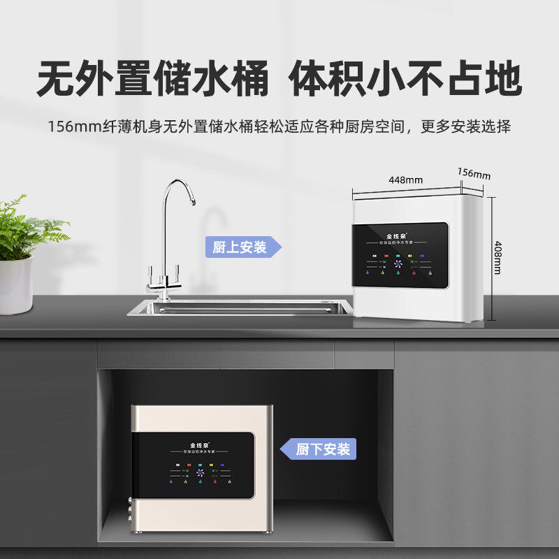 通用型滤芯净水器600g直饮家用ro反渗透净水机自来水过滤器纯水机