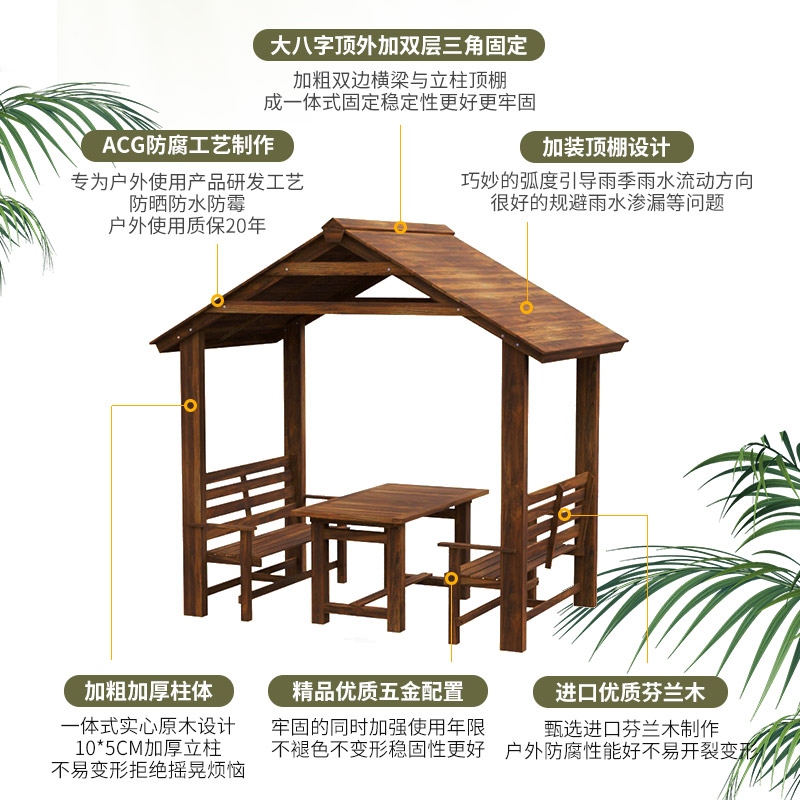 户外防腐木花园凉亭实木桌椅网红休闲木屋别墅大型简易花架质亭子