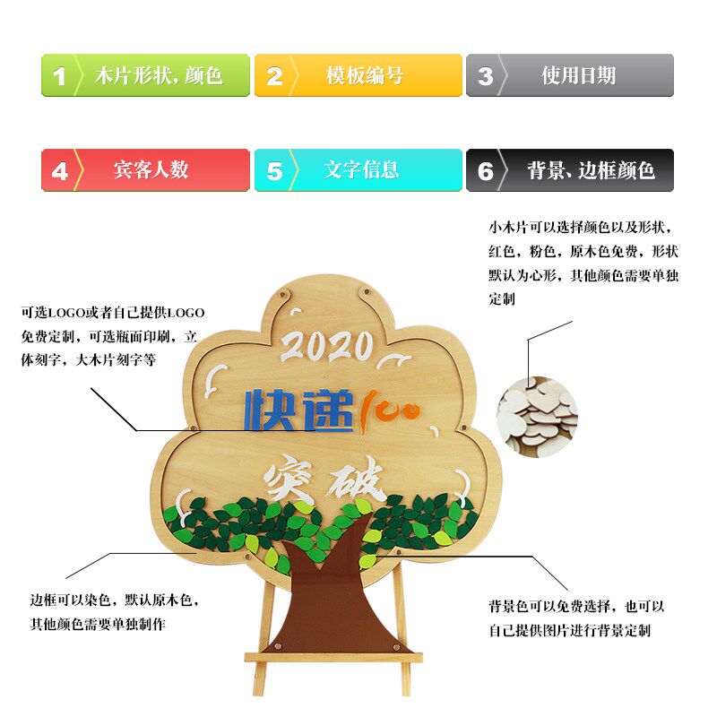 大树商务年会木签到框结婚礼个性创意签到本墙爱心木片签到板道具