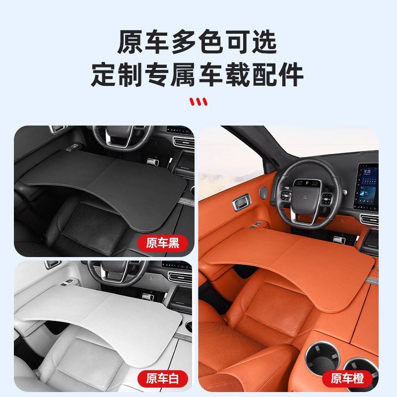 理想L6L7L8L9多功能车载小桌板前后排电脑台餐桌折叠内饰改装用品
