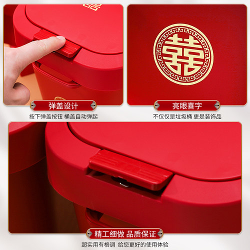 结婚喜字垃圾桶婚礼用的红色女方陪嫁带盖纸篓按压塑料子孙桶婚庆