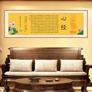 心经自粘装饰画金刚经般若波罗密多心经贴画墙画佛经客厅背景壁画