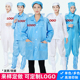 定制印绣LOGO防静电大褂连体分体工作衣服订做刷广告团队文化字图