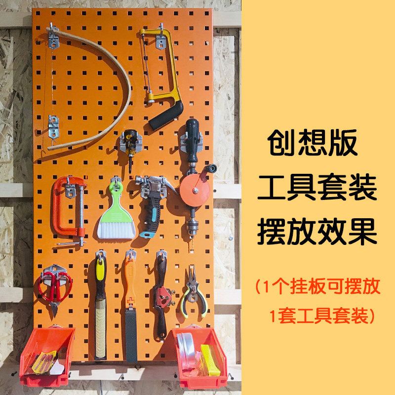 木工工具挂板 木工坊DIY工具架收纳墙面洞洞板幼儿园儿童创客木工