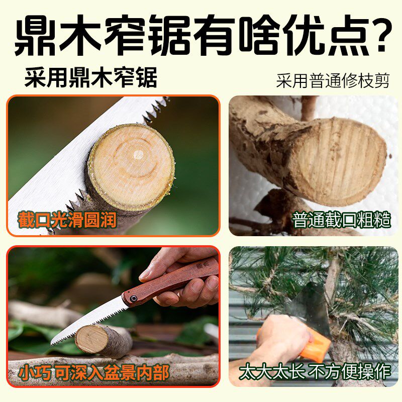 鼎木盆景造型用制作专用锯子迷你盆景手工折叠锯便携凤尾锯修枝锯