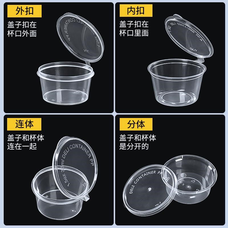 一次性连体酱料盒辣椒油可降解调料杯百香果打包盒带盖密封小样盒