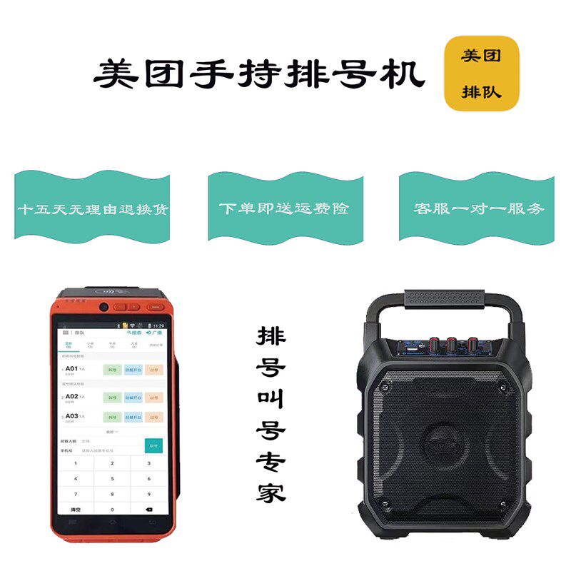 商米手持取号机无线排队机 美团叫号机设备 福州生产餐厅叫号机