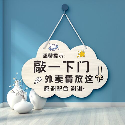 进门前请敲门挂牌提示牌子创意家用卧室卡通可爱装饰入户门牌定制