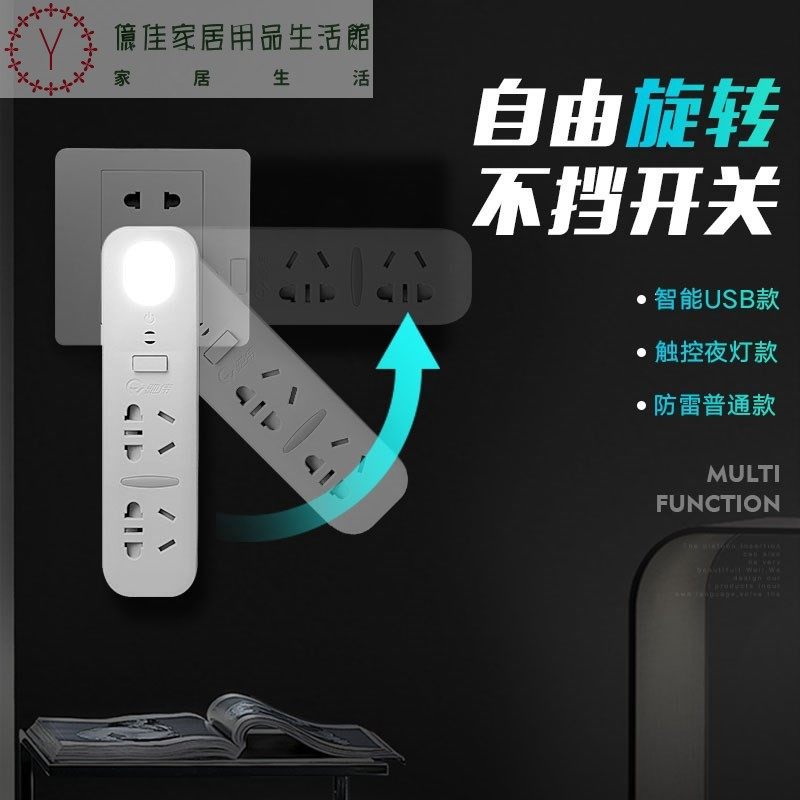 插座转换器插头家用插座面板多孔无线插排插线板多功能一转多