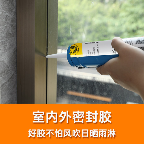 杭州之江金鼠中性硅酮耐候密封胶JS225玻璃密封胶门窗缝防水