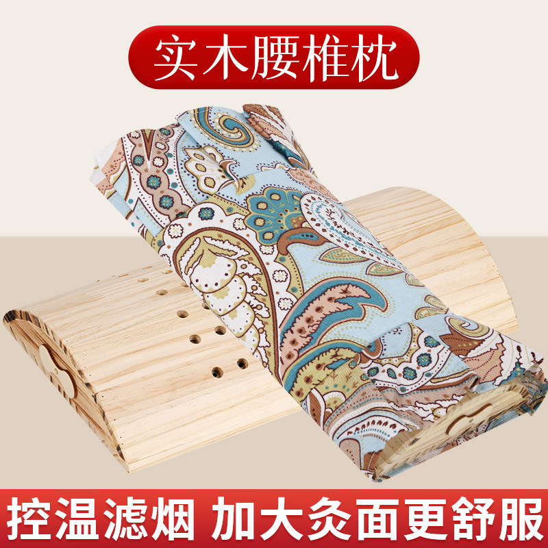 实木腰椎枕艾灸枕头腰部专用随身